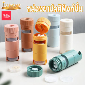 【Scten】COD กล่องยา กันน้ำและกันความชื้น ตลับยาพกพา ขนาดเล็ก 7 กล่อง ทึบแสง คุณภาพสูง 100%