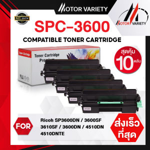 MOTOR Toner หมึกเทียบเท่าสำหรับรุ่น SPC3600/3600/SP4500S/4500 (แพ็ค10) สำหรับ Ricoh SP3600DN/3600S