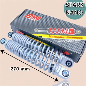 BMB โช๊คหลังเดิม SPARK-NANO STD ขนาด270MM คู่ รุ่น SPARK-NANO คุณภาพ AAA วัสดุดี สำหรับรถมอเตอร์ไซค์ ขายเป็นคู่ พร้อมส่งจากกรุงเทพ