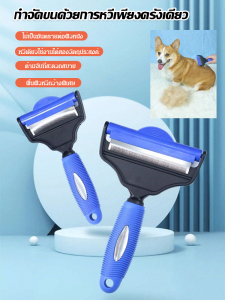 สุนัขขนาดกลางและขนาดใหญ่ หวีเสริมความงาม มีดโกน หวี หมุนหัวของคุณ หวี