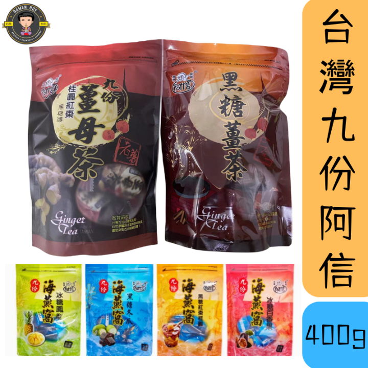 Taiwan Ashin Ginger Brown Sugar 台灣九份阿信 黑糖薑母茶/ 黑糖紅棗桂圓薑母茶/ 海燕窩百香果/ 海燕窩鳳梨 ...