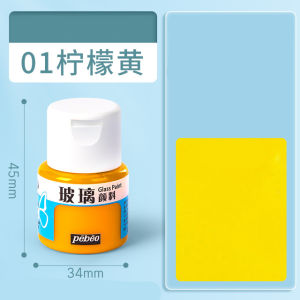 Pebeo 1PCS 20ml/26colors glass acrylic paint sunscreen water-based pigment DIY creation glass ceramic painting pigment set art supplies