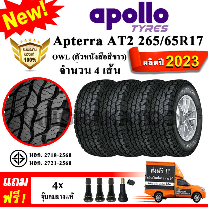 ยางรถยนต์ Apollo 265/65R17 รุ่น Apterra AT2 (4 เส้น) ยางใหม่ปี 2023 ยาง ...