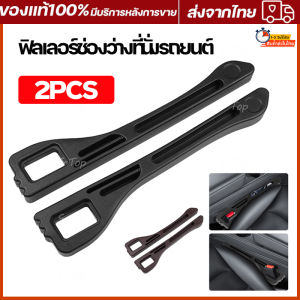 ฟิลเลอร์ช่องว่างสำหรับรถยนต์ SUV รถบรรทุก เพื่อเติมช่องว่างระหว่างที่นั่ง คอนโซล และกุญแจ กระเป๋าสตางค์ เหรียญที่ได้มาด้วยเทคโนโลยีการหล่น