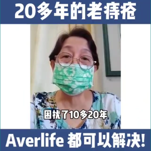 AVERLIFE 30