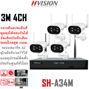 Hikvision แบรนด์กล้องวงจรปิดอันดับ1ของโลก ชุดกล้องวงจรปิดไร้สาย 6MP 4CH กล้องวงจรปิด wifi ระยะไกลสุด 100เมตร ระบบ AI ตรวจจับเคลื่อนไหว กลางคืนภาพเป็นสี พูดโต้ตอบกันได้ กล้องวงจรปิดไร้สาย เสียบไฟใช้ได้ทันที ไม่มีเน็ตก็ใช้งานได้ ประกันศูนย์ 3ปี