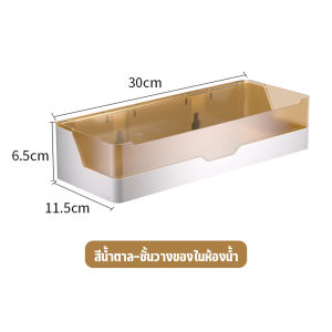 ชั้นวางห้องน้ำ ชั้นวางแชมพูติดผนัง ชั้นวางเครื่องสําอาง กันน้ํา 2สี รับน้ำหนักได้ดี สีโปร่งใส อเนกประสงค์