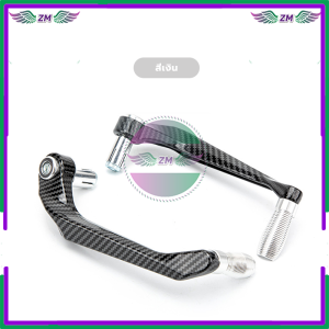 การ์ดแฮนด์มอเตอร์ไซค์ การ์ดปลายแฮนด์ / 1 คู่  ป้องกันการโดนตบเบรคสำหรับติดตั้งปลายแฮนด์ ติดตั้งได้เลย ไม่ต้องแปลง