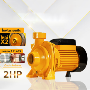 【จัดส่งฟรี】ปั๊มหอยโข่ง 1/2/3 แรงม้า ดูดลึก!! น้ำเยอะ!! แรงจ๊วดๆ!! ใบพัดใหญ่x2 ปั๊มน้ำ ปั๊มไฟฟ้า ปั๊มน้ำหอยโข่ง