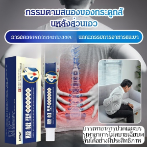 ซูอีตัง (ชูอีตัง) เจลเย็นหลังสัน หลังปวด ครีมเย็นสำหรับหลังสัน ใช้ง่ายไม่เปื้อนเสื้อผ้า มีผลเร็วช่วยประชันความปวด เหมาะสำหรับคนทำงานในสำนักงานและคนขับรถ