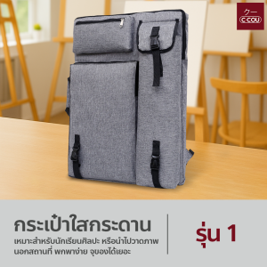 กระเป๋าศิลปะ  กระเป๋าใสกระดานวาดรูป มีสายสะพายหลัง  กันน้ำ ความจุขนาดใหญ่ 4K