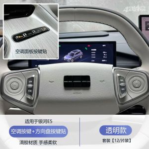 GEELY EX5 e5 Steering Wheel Buttons Adhesive Stickers Interior Protection Rubber Strippers Wiper Buttons Interior Upgrades