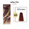 Berina เบอริน่า ยาย้อมผม สีย้อมผม ครีมย้อมผม สีผม 47 เฉดสี ราคาส่ง ทำ สีผมเบอรีน่า. 