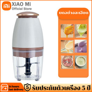 Xiaomi เครื่องบดอาหารเสริมเด็ก เครื่องปั่นอาหารเด็ก ชุดบดอาหารเด็ก ปั่นผลไม้ ปั่นผัก ปั่นเนื้อ ปั่นให้ละเอียดได้อย่างรวดเร็ว ไฟฟ้าเครื่องปั่นอาหาร เครื่องทำอาห