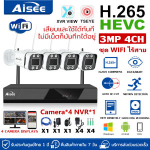 Aisee ชุดกล้องวงจรปิด ไร้สาย Wifi KIT 5G FHD 3/4MP H.265 WiFi Wireless ip Camera kit กล้อง 4 ตัว 8 ตัว เครื่องบันทึกวิดีโอ 1 ตัว กันน้ำ กันฟ้าผ่า