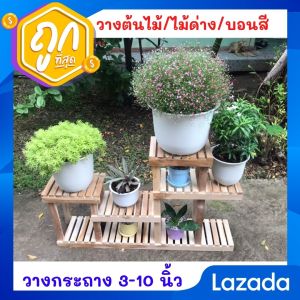 ชั้นวางของไม้ 6 ขั้นคอนโด  wooden furniture ชั้นวางต้นไม้ วางกระถางต้นไม้ ชั้นวางของตกแต่ง ของใช้ในบ้าน เฟอร์นิเจอร์ตกแต่งบ้าน