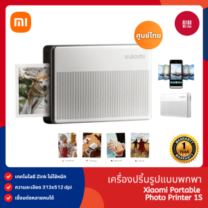 Xiaomi Portable Photo Printer 1S เครื่องปริ้นรูปแบบพกพา เทคโนโลยีการพิมพ์ Zink พิมพ์เร็ว 45วิ รับประกันศูนย์ไทย 1 ปี
