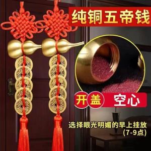 已开光 【效果嘎嘎好】五帝钱门对门葫芦真品铜钱大门卧室中国吉祥结挂件 Five Emperors Qian Men Opposite Door Gourd Genuine Copper Money Door Bedroom Chinese Auspicious Knot Pendant