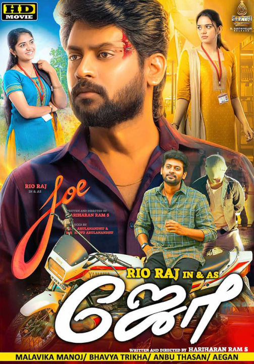 Joe 2023 Tamil Movie DVD Lazada