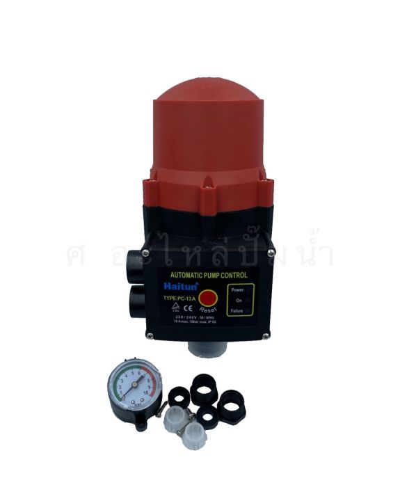 PC13 A Automatic Pump Control 220v. | Lazada Thailand