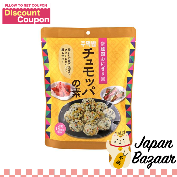 Kaldi Jumeokbap Korean Rice Balls Seasoning (85g) Lazada PH