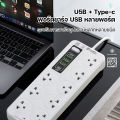 ปลั๊กไฟ 8ช่อง ทางพร้อมพอร์ต USB+PD 3ช่อง ปลั๊กไฟ 8ทาง  ซ็อกเก็ตขยาย USB ซ็อกเก็ตไฟ ปลั๊กไฟ 3 M/5 m/8 m. 