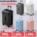 DENPA กระเป๋าเดินทางล้อลาก กระเป๋าเดินทางทรงถัง ขนาด 20 24 และ 29 นิ้ว สีฟ้า/สีชมพู. 