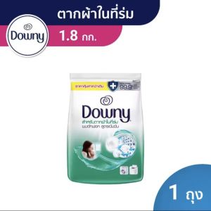 Downy ดาวน์นี่ ผงซักฟอก ผลิตภัณฑ์ซักผ้า สูตรตากผ้าในร่ม 1.8 กก Downy Laundry Powder Indoor Drying 1.8 kg
