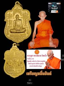 เหรียญหลวงพ่อรวย ปาสาทิโก วัดตะโก จ.อยุธยา เนื้อทองทิพย์ (รุ่นมหามงคล๘๙ ปี๕๓) หรือหมื่นยันต์ ออกปี๕๓ เป็นเหรียญป่าว ผ่านพิธีแล้ว เหรียญ พระ ร่ำ เหรียญพระร่ำ - Lazada