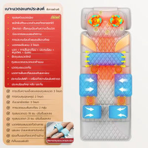 เบาะนวดไฟฟ้า พร้อมรีโหมดคอนโทรล เบาะนวดแบบพกพา มัลติฟังก์ชั่นคอเอวไหล่หลังทั้งร่างกายเครื่องดนตรีไฟฟ้านวดเบ นวดบีบน่องห่อหุ้มเต็มตัว การประกัน 3 ปี