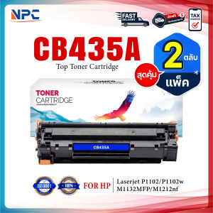 (แพ็ค2) New Print Center หมึกเทียบเท่า 435A CB435A CB435 35A CB-435A 435 35 FOR P1002 P1003 P1004 P1005 P1006 P1009