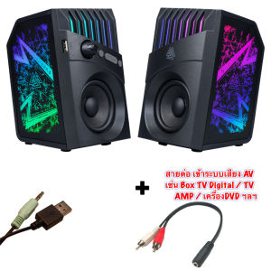 ✅แท้100% NUBWO EGA TYPE S11 GAMING SPEAKER Spectrum RGB Bluetooth 3.5mm ลำโพงเกมมิ่ง บลูทูธ เปลี่ยนโหมดได้ ปิดไฟได้
