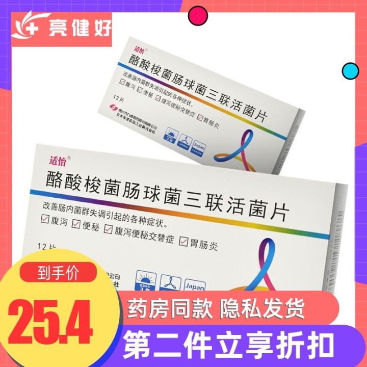 Clostridium Butyricum Live Bacteria Powder - Global Direct Shipping