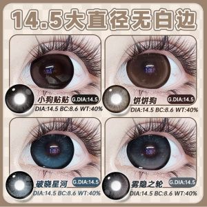2Pcs Brown Contact lens Yucca Gray Colored Natural Beauty Makeup Contact lens Diameter 14.5mm满着色】HanGee小狗密码美瞳日抛2片超大直径14.5mm隐形眼镜扩瞳