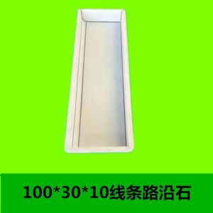 Line Curb Plastic Mold Rectangle 100*35*10 Kerbstone Grinding Tool Prefabrication Concrete Slab Mold