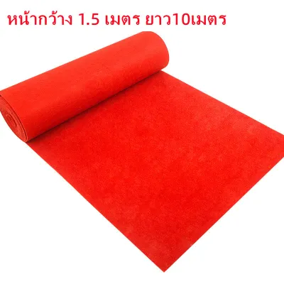 สีแดงพรมอัด หนา 2~3 มม/MM พรม พรมลูกฟูก หน้ากว้าง 1.5 เมตร ยาว10เมตร พรมงานแต่ง ปูห้องนอน ห้องนั่งเล่น พรมลูกฟูก พรมอัดเรียบ