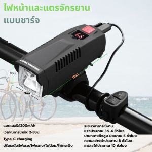 ไฟหน้าจักรยาน ไฟจักรยานดิจิตอลแบบชาร์จ ไฟรถจักรยาน ไฟจักรยานด้านหน้า ไฟปั่นจักรยานกลางคืน กันน้ํา