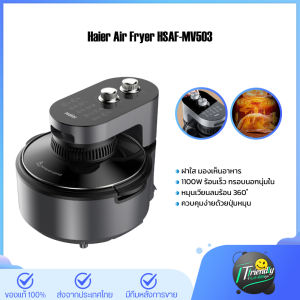 Haier Air Fryer หม้อทอดไร้น้ำมัน อินฟราเรด ขนาด 4.5 ลิตร รุ่น HSAF-MV503