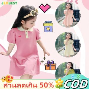 JEOBEST ชุดเดรสเด็กผู้หญิง 2025 ฤดูร้อนใหม่สีทึบกระโปรงทรงเอสไตล์เกาหลี ฤดูร้อน ทรงหลวม เด็กหญิง Muqinyucl