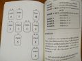 หนังสือ คู่มือทำนายดวง : ไพ่ยิปซี ภาคพยากรณ์ พร้อมกรณีศึกษา. 