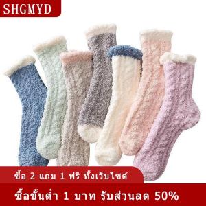 [COD] SHGMYD ถุงเท้าให้ความอบอุ่นสำหรับผู้หญิง2คู่ถุงเท้าแฟชั่นสำหรับใส่ในบ้านนุ่มฟูนุ่มฟูหนานุ่มใส่นอนได้ทุกวัน