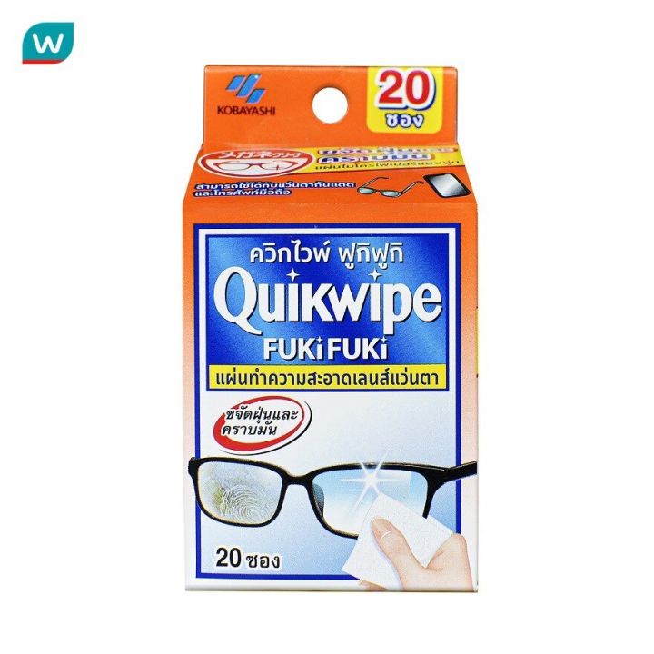 Quikwipe ควิกไวพ์ ฟูกิฟูกิ แผ่นทำความสะอาดเลนส์แว่นตา 20 ชิ้น