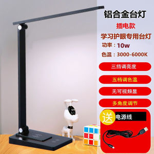 Desk lamp with both plug-in and rechargeable features eye protection specially designed for student study long battery life wireless charging lamp for bedside dormitory bedroom reading