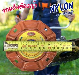 จานเอ็นตัดหญ้า (จานหนา) "ALLWAYS พร้อมสานเอ็น ราคาถูก