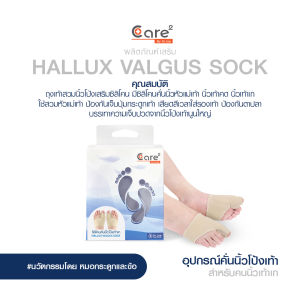 ถุงเท้าสวมนิ้วโป้งเสริมซิลิโคน Hallux Valgus Sock ป้องกัน นิ้วเท้าคด นิ้วเท้าเก เจ็บปุ่มกระดูกเท้า