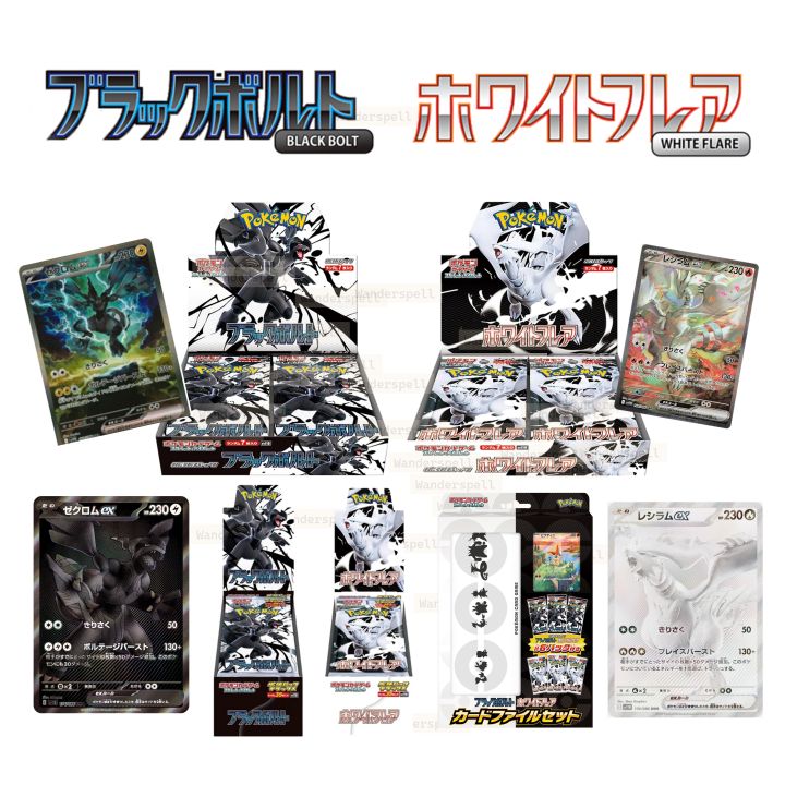 thumbnail image 2 of Pokemon TCG Black Bolt White Flare Booster Box (Japanese) – Factory Sealed – 2025 Print 2 of 6