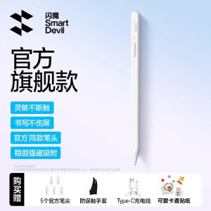 SmartDevil Stylus Pen for iPad / Huawei / Xiaomi / Honor / vivo / OPPO / Lenovo Pad Fast Charge Smooth Writing Capactive Stylus Pen Stylus Pen