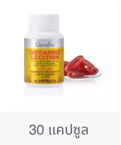 ส่งฟรี  #เลซิตินกิฟฟารีน #ดูแลตับ #ดื่มแอลกอฮอล์ #เลชิตินของแท้ #Lecithin  #ไขมันในเลือด #วิตามินตับ #เลซิติน60แคปซูล #วิตามินอี