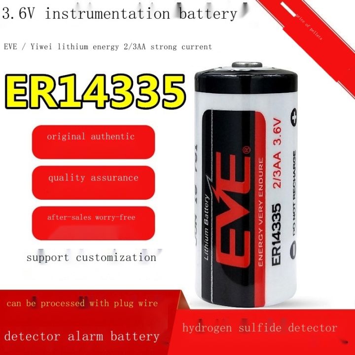 SG] [1 Piece] Ramway ER14335 3.6V Type 2/3AA Lithium Thionyl Chloride  Li-SOCl2  Cylindrical Battery I.41173753