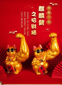 {Wulala} 2022 New Year The New Fortune Cat Muscle Arm Is Suitable For Decorating Shops Homes And Companies Lucky Cats